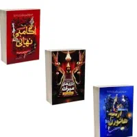 کتاب میراث هاثورن