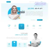طراحی وبسایت حرفه ای|خدمات رایانه‌ای و موبایل|اهواز, کیانپارس |دیوار