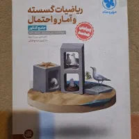 تست گسسته و آمار مهروماه