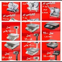 ترازو ۱۴۰۰۰ پرو محک فروشگاه الکتروسرمایش نقد اقساط|فروشگاه و مغازه|کرمانشاه, |دیوار