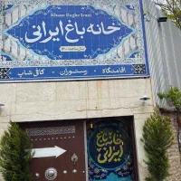 استخدام