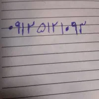 رند
