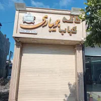 اجاره مغازه تجاری