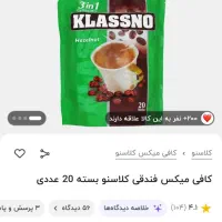 قهوه کلاسنو