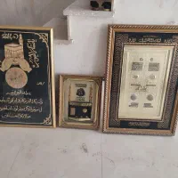 تابلو خانه خدا ودرب خانه خدا