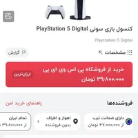 ps5 کنسول بازی