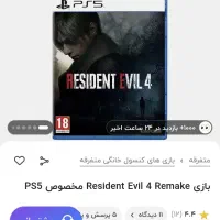 گیم ps5 &ps4|کنسول، بازی ویدئویی و آنلاین|تهران, طرشت|دیوار