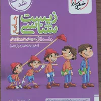 کتاب های کنکور و دوازدهم|کتاب و مجله آموزشی|اصفهان, مفتح|دیوار