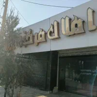 مغازه ۳۶ متر محدوده میدان‌ پمپ بنزین