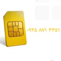 ۰۹۳۵.۸۷۱.۳۳۵۱
