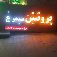 تابلو سازی چلسی زابل طالقانی33|تابلو، نقاشی، عکس|زابل, |دیوار