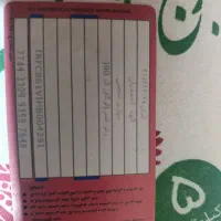 کارت سوخت گمشده