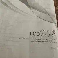 تلویزیون الجی ال سی دی اصل کره|تلویزیون و پروژکتور|کرج, دهقان ویلا|دیوار