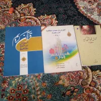 کتاب آموزش تجوید قرآن