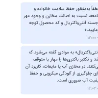 تنهانمایندگی رسمی مخزن آنتی باکتریال درایذه باغملک|مصالح و تجهیزات ساختمان|ایذه, |دیوار