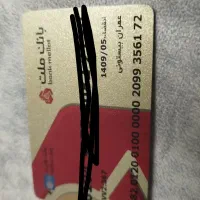 کارت پیدا کردم