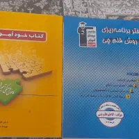 کتاب های قلم چی نهم|کتاب و مجله آموزشی|مشهد, گلبرگ|دیوار