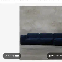 نیازمند مبل در حد نو