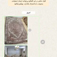 فرش ماشینی خیلی خیلی تمیز