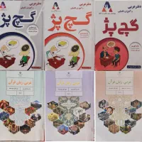 کتاب کمک درسی هفتم و هشتم و نهم