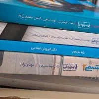 کتاب های کنکوری یازدهم|کتاب و مجله آموزشی|اصفهان, اشکاوند|دیوار