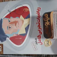 کتاب مخصوص کنکوری ها هر سه پایه تجربی هستش