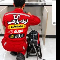 لوله بازکنی شبانه روزی ستارخان با تخفیف
