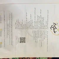 کتاب جامع تاریخ خیلی سبز|کتاب و مجله ادبی|تربتحیدریه, پارک کاشانی|دیوار