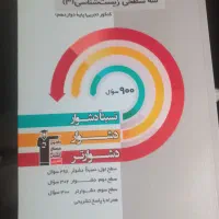 کتاب سه سطحی قلمچی|کتاب و مجله آموزشی|کرج, گلشهر|دیوار