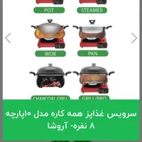 سرویس غذاپز همه کاره ۱۰پارچه ۸نفر مدل آروشا