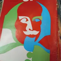 مجله قدیمی