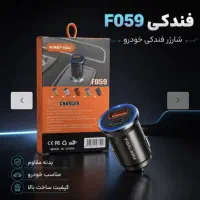 شارژر فندکی FIRSTYOU مدل F059