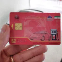 کارت سوخت موتور گم نع شده