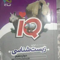 باسلام کتاب های تست کنکور|کتاب و مجله آموزشی|گتوند, |دیوار