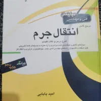 کتب مرجع کنکور ارشد و دکتری مهندسی شیمی|کتاب و مجله آموزشی|شیراز, سیلو|دیوار