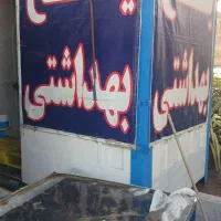 دکه یخ فروشی