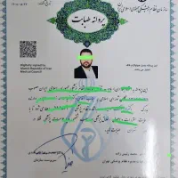 صدور مدارک از دیپلم تا دکترا