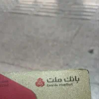 کارت بانک‌ ملت پیداشده