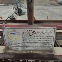 دستگاه های بلوک زنی و لوازم|ماشین‌آلات صنعتی|پاکدشت, خاتون آباد|دیوار