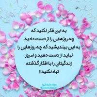 مرکز مشاوره و روانشناسی حضوری و  تلفنی