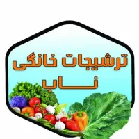 ترشیجات خانگی ناب  زیر قیمت بازار|خوردنی و آشامیدنی|اهواز, کوی باهنر|دیوار