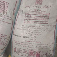 کود دی آمونیوم فسفات شرکت رازی درجه یک ریشه.تریپل|خدمات باغبانی و درختکاری|کوهدشت, |دیوار