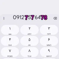 فروش خط ۰۹۱۲ کد۷