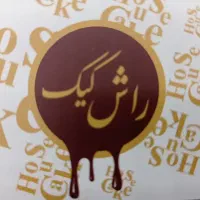 استخدام فروشنده