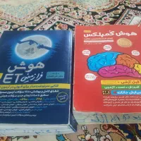 فروش کتاب تست تیزهوشان هوش کمپلس و فرازمینی ششم
