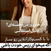 کادر در منزل برای بانوان