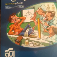 فروش کتاب های کنکور تجربی