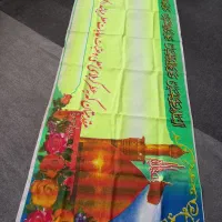 پلاکارد قدیمی|کتاب و مجله مذهبی|اراک, |دیوار