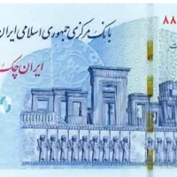 پول نقدی،شاباش،تسویه آنی