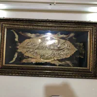 تابلو ون ان یکاد طرح پوست